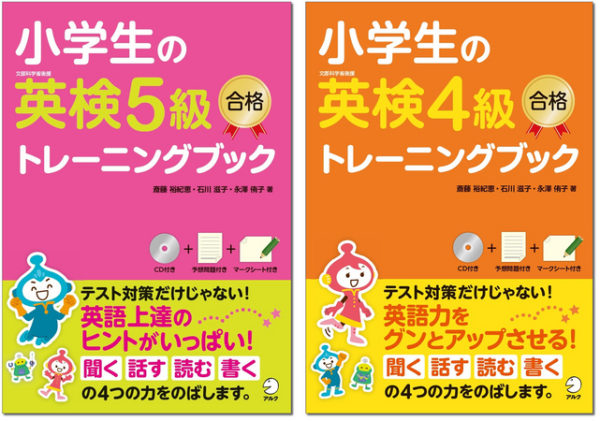小学生のうちに覚えておきたい英単語数は 本気イングリッシュ